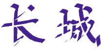 gw10pt.gif (3668 bytes)